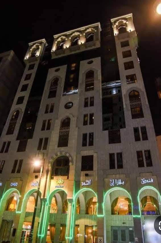 فندق بلازا ان أُحد