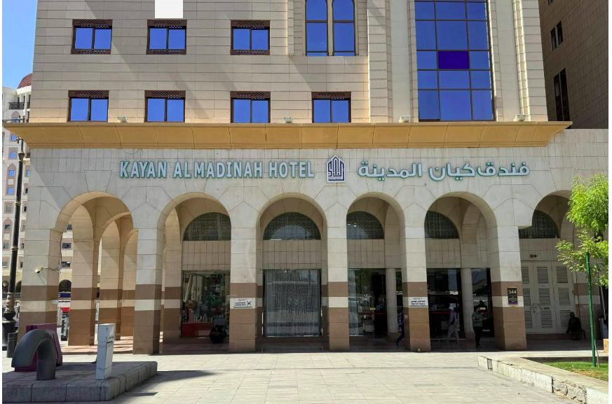 فندق كيان المدينة